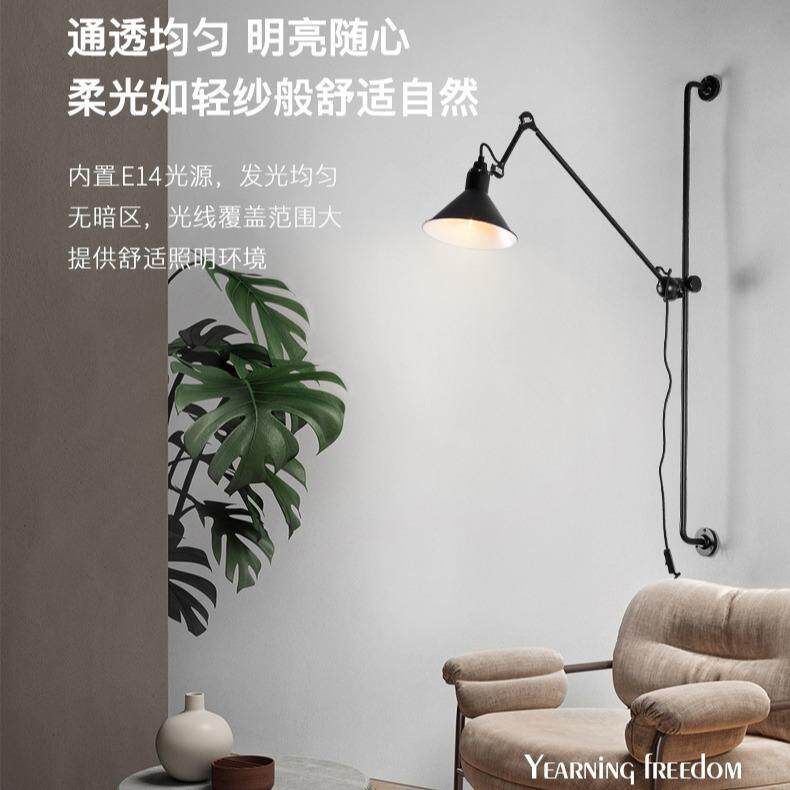 工业风旋转摇臂带插头护眼灯简约餐饮创意客厅卧室床头背景墙壁灯