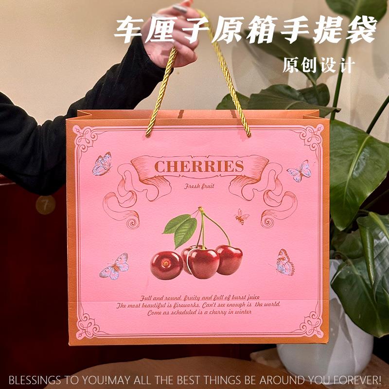车厘子原箱手提袋5-10斤装智金属加工件/五金加工