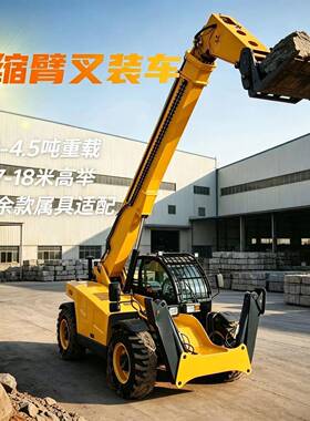 出口东南亚7m9m12m14m18m伸缩臂叉装机农用空搬运货物叉装