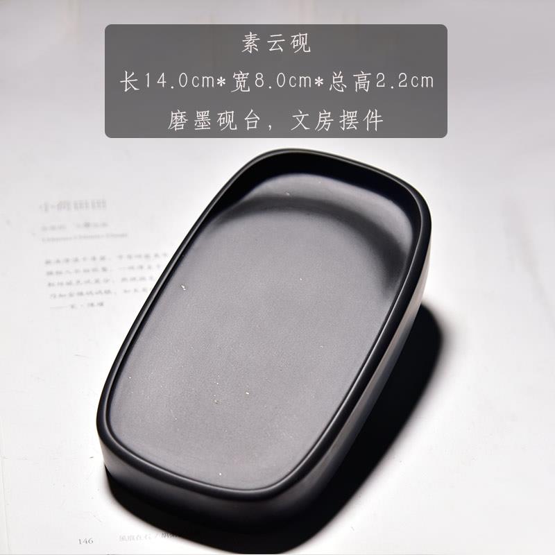 高档国家非质文化遗产 台砚/素云砚/天然原石手工砚台实用文房墨
