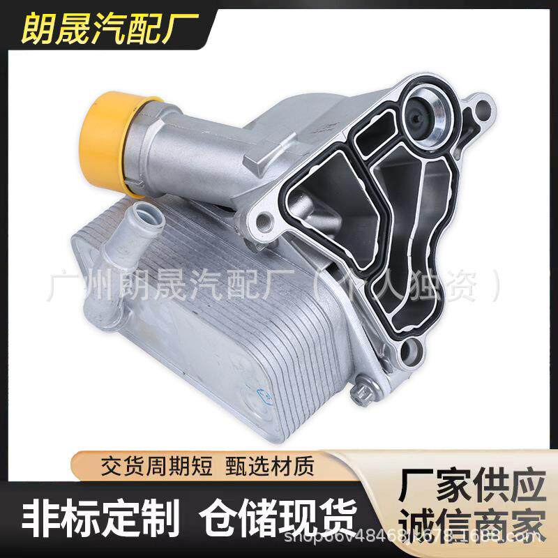 适用宝马3系E90F35机油散热器320机油格座总成11428642289