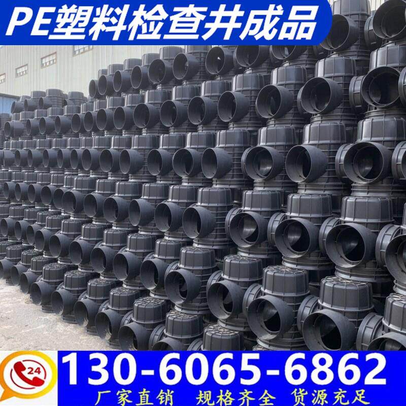 HDPE塑料检查井 流槽井沉泥井污水井雨水井 波纹管直接波纹管弯头