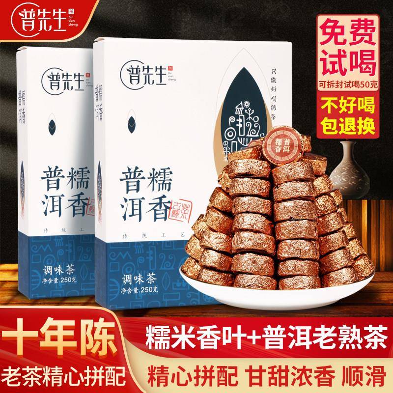 糯米香普洱茶熟茶十年以上云南糯香小沱茶饼小粒装口粮普洱熟茶叶