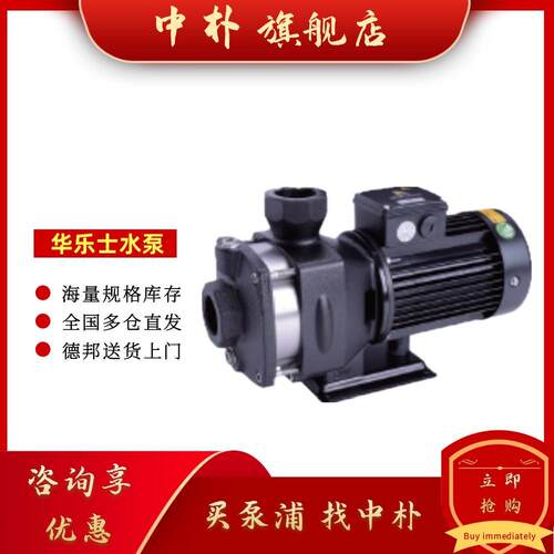 华乐士多段离心水泵TPAK2 4 8 15水处理全自动增压泵 循环泵