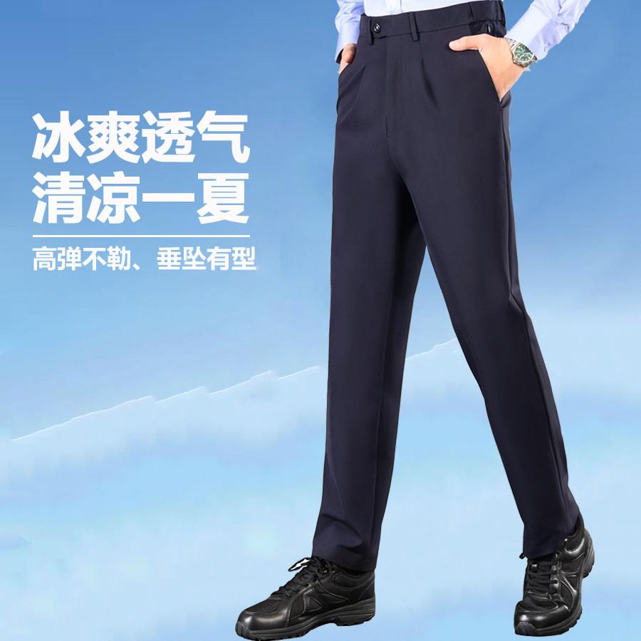 夏季通勤裤男藏青色速干冰丝弹力防水直筒垂感耐磨长裤职业西裤男