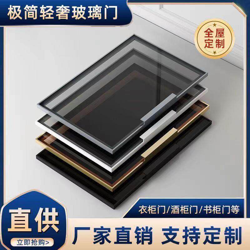 极简钢化玻璃柜门定做窄边铝框酒柜书柜衣柜客厅餐边柜上翻门定制