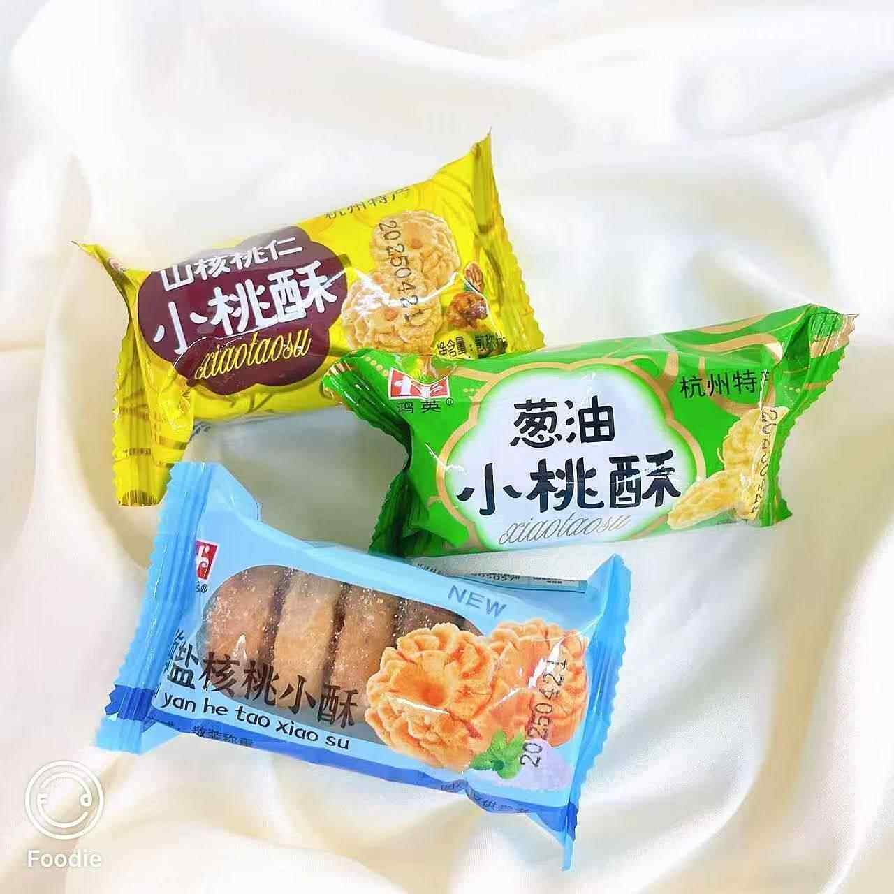 鸿英小桃酥山核桃仁酥脆海盐桃酥饼干糕点休闲点心零食