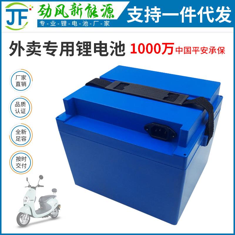 美团外卖快递送餐车48V20AH电池32ah电瓶锂电池