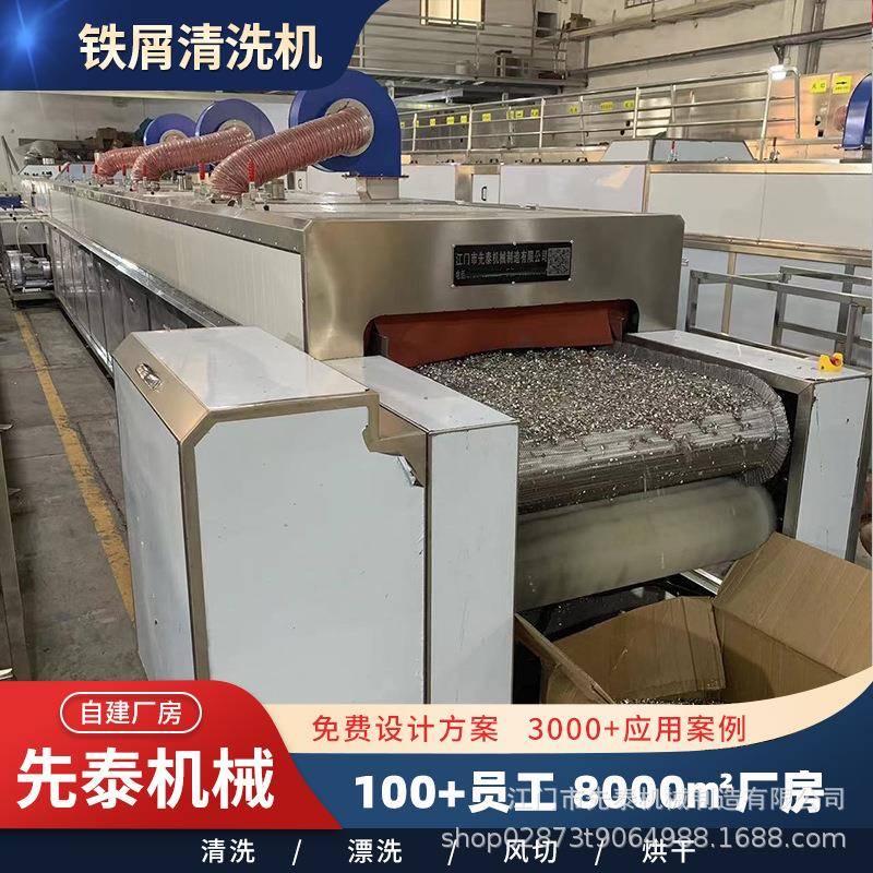 CNC加工不锈钢铁屑超声波清洗机金属边角料回炉前除油清洗设备