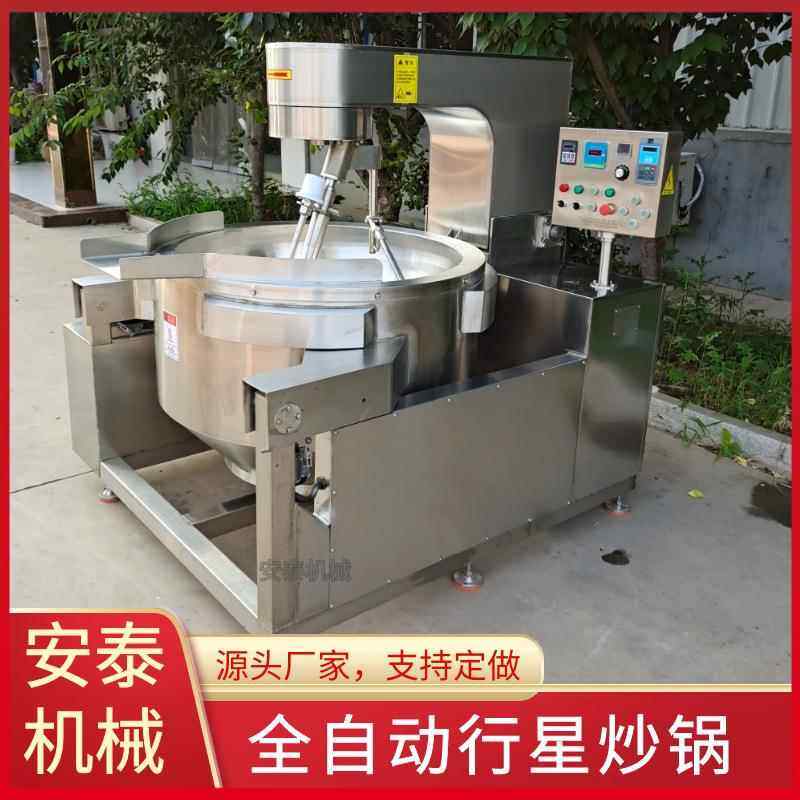 调味酱料炒制机方便面酱包行星炒锅蚂蚱酱全自动防人工翻炒设备