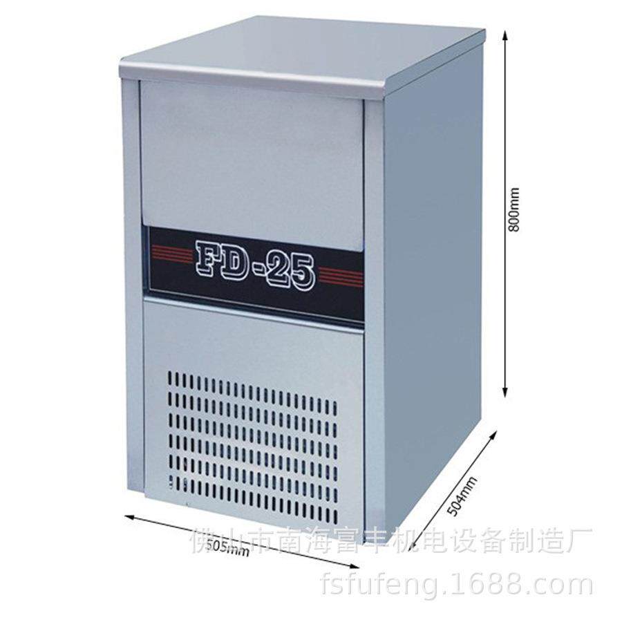 FD-25富丰商用餐厅设备制冰机方型制冰机25公斤冰粒机