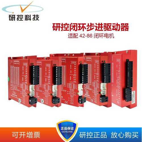 研控闭环驱动器ESD2205MESD2505MESD2608HSSD2505M可开13%增票