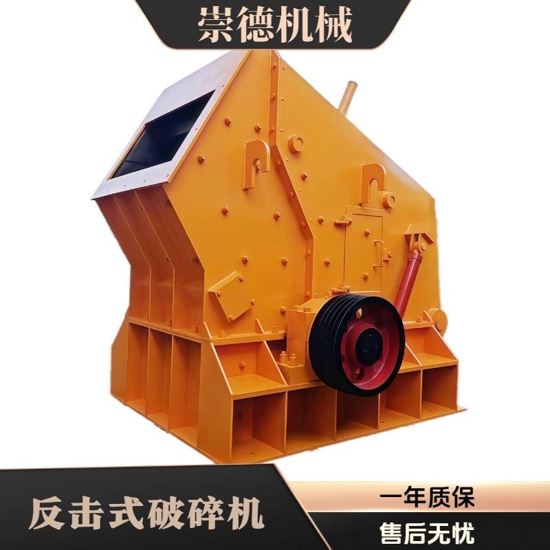 板锤式反击破碎机反击式打砂机PF1210型出料20mm石灰岩破石机