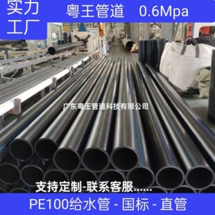 PE给水管黑色带蓝条塑料热熔对接PE100给水管厂家报价现货定制