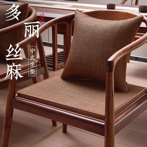 新中式坐垫茶桌凳子实木海绵屁垫红木圈可拆洗椅子垫防滑加厚垫子