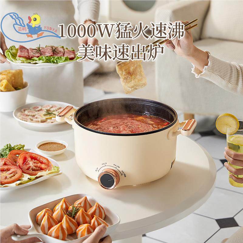 电煮锅多功能宿舍学生锅电小火锅家用2一3人一体煮面锅插电带蒸锅