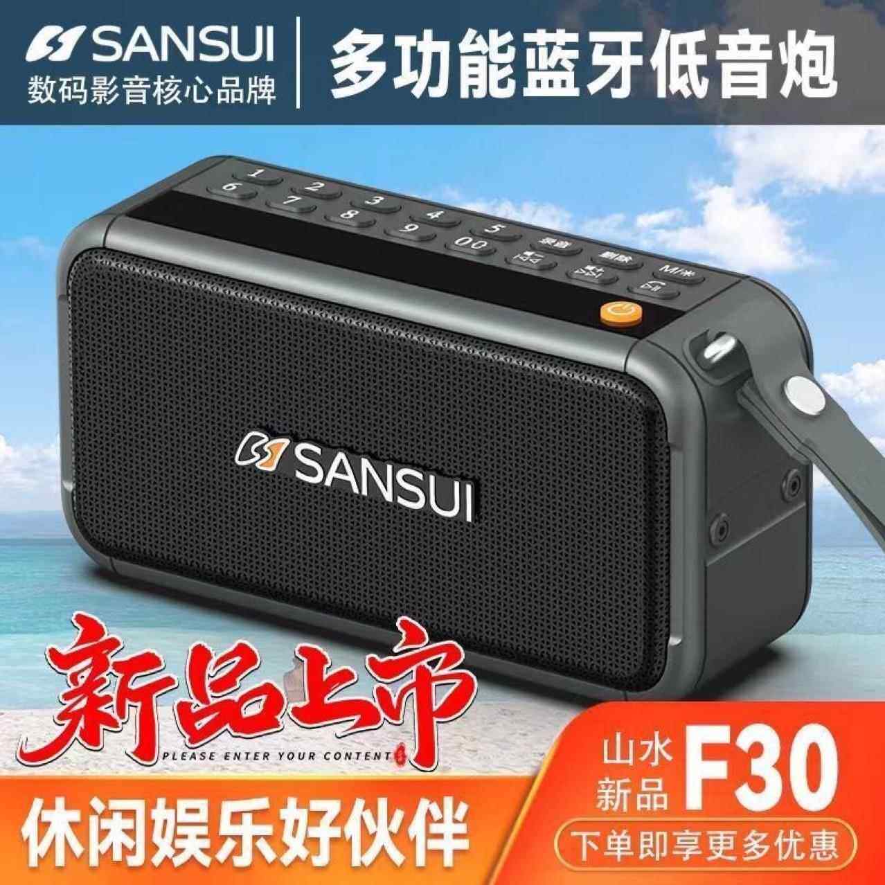 F30蓝牙桌面音响低音炮重低音收音机大功数字按键连接可插卡