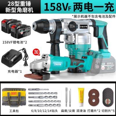 新品无刷充电电锤钻电镐r大功率冲击钻锂电工业角磨机电动工具组