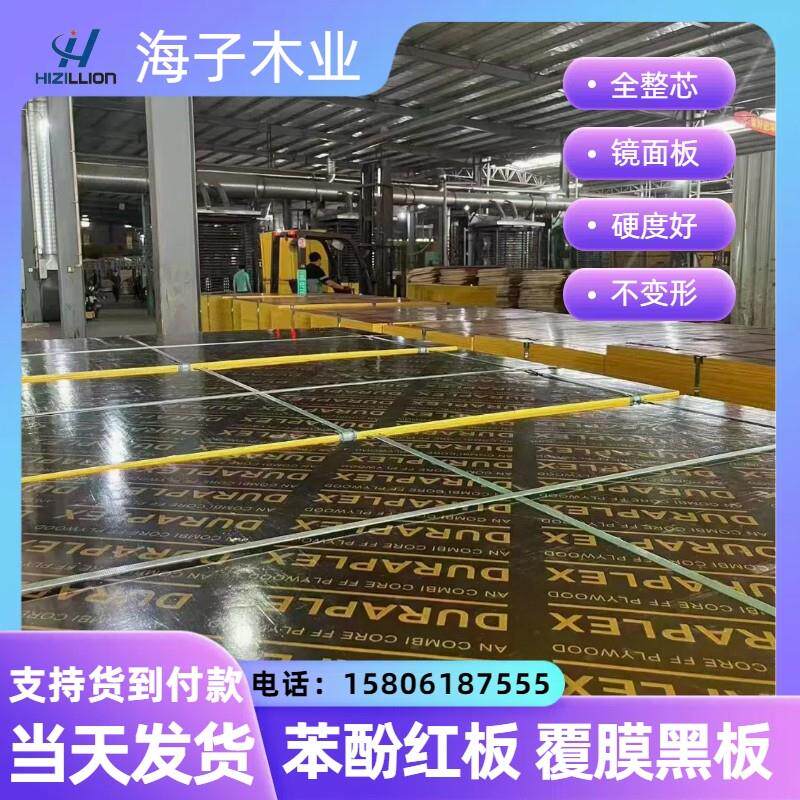 厂家直销建筑模板工地用木工板水泥支模小黑板覆膜板多层板胶合板