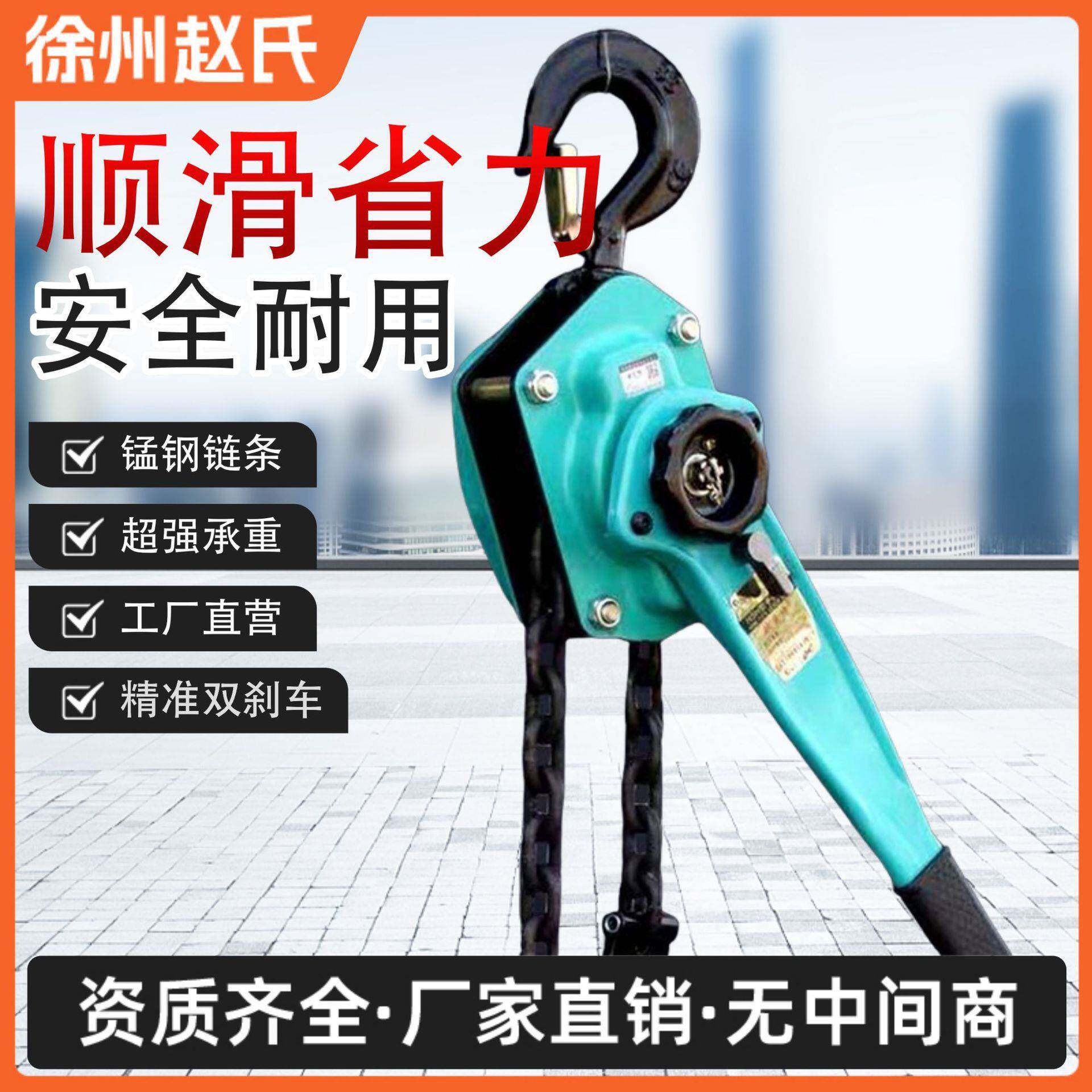 手扳葫芦手拉紧线器倒链吊机葫芦手摇牵引起重吊钩1吨/2吨升降器