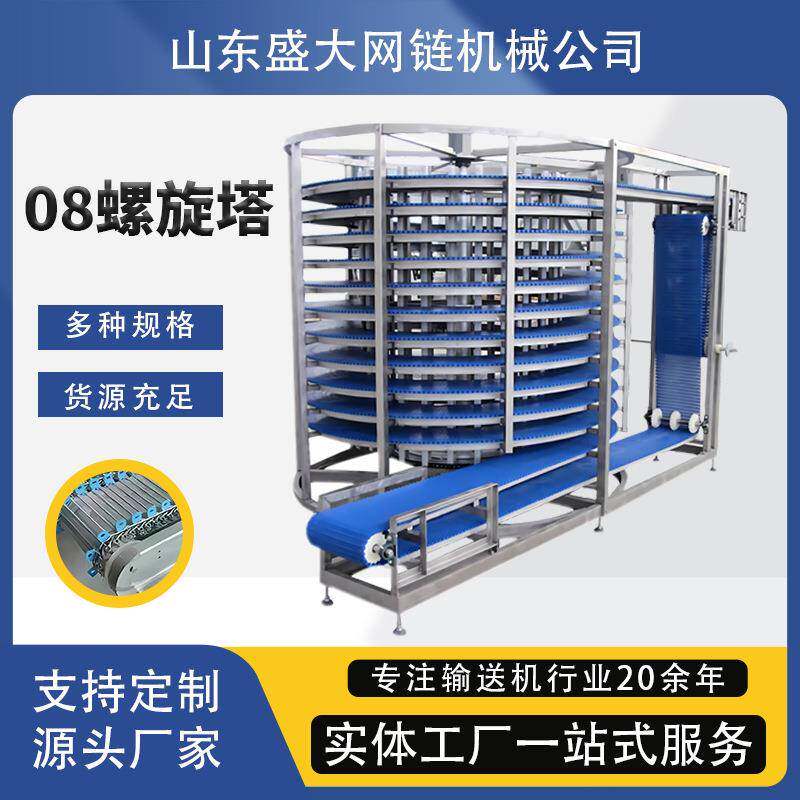 冷却塔网链输送机 饼干冷却输送机流水线冷却塔 食品螺旋塔流水线