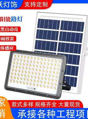2024太阳能户外灯家用庭院灯室内照明大功率防水超亮分体照明路灯