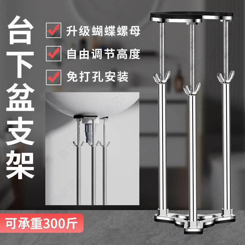 厨房水槽台下盆支撑架杆不锈钢托架固托可调节洗手盆洗脸洗菜面盆