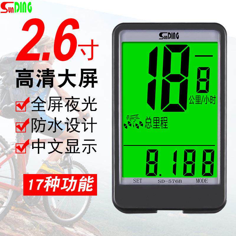 576B登山自行车码表骑行有线中文防水夜光测速器里程表单车迈速表