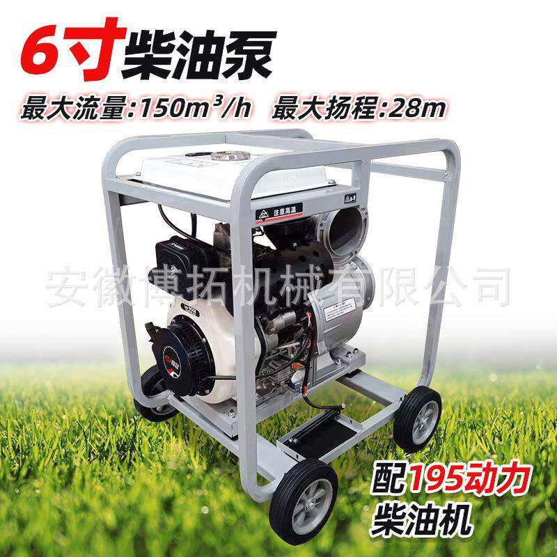 LS150BLE柴油机水泵6寸抽水泵抗旱排涝抽水泵大流量高扬程灌溉机