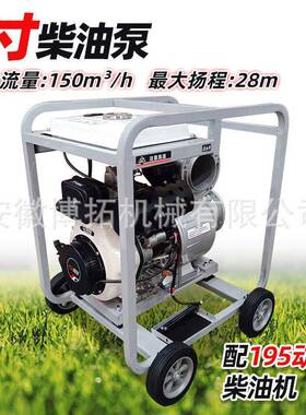 LS150BLE柴油机水泵6寸抽水泵抗旱排涝抽水泵大流量高扬程灌溉机