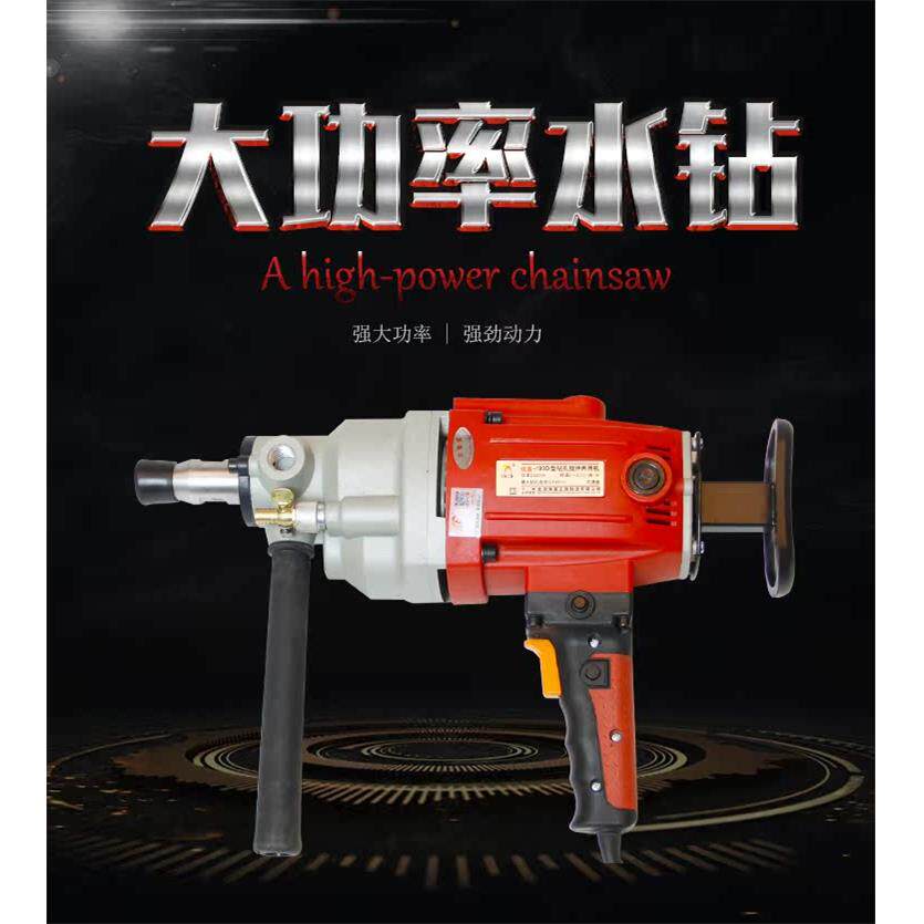 双高钻孔机大功率打孔水转机器手持式无水封调速钻孔机搅拌钻两用