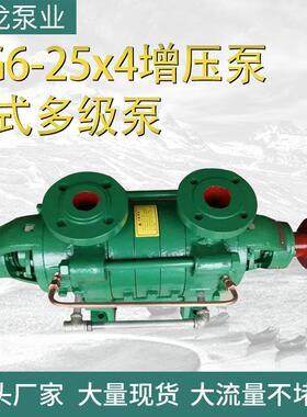 增压水泵 DG卧式多级离心泵DG6-25x4锅炉给水增压多级泵离心泵
