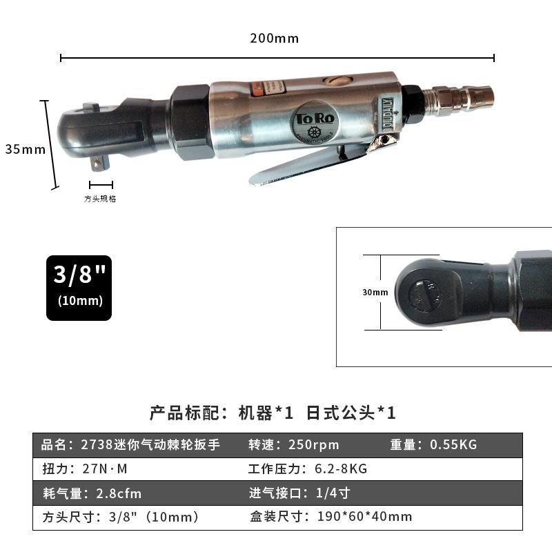 /8迷你气动棘轮扳手大扭力工业级90小4风炮汽修工具度27383/81/直图片