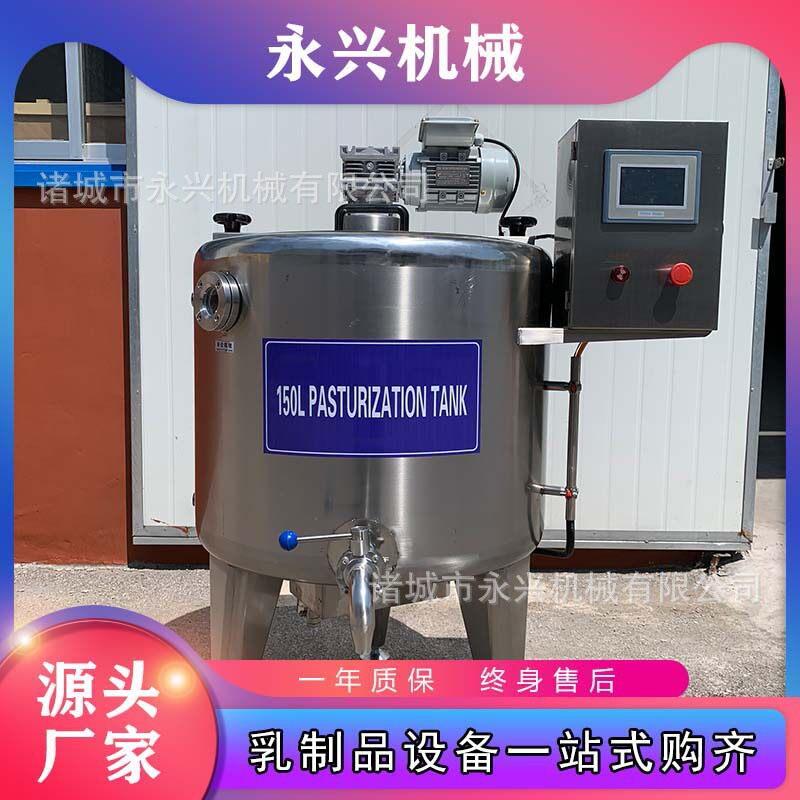 水果捞酸奶机鲜奶杀菌发酵一体机小型酸奶发酵现酿酸奶设备