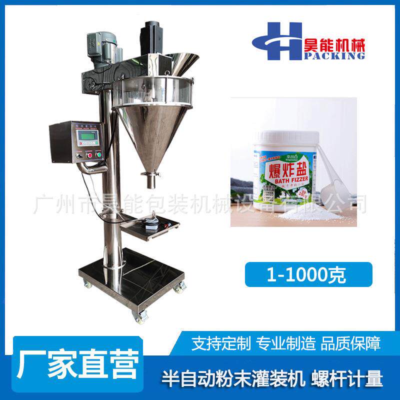 红枣豆浆粉螺杆计量灌装机瓶装五谷杂粮薏米粉罐装机全自动灌粉机