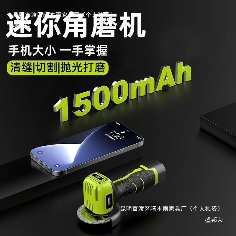 芝浦机459迷角磨机充电你家用打磨小型锂电切割多功能清缝轮砂机图片