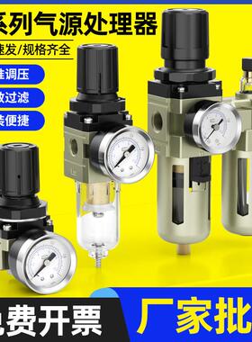 气动调压阀AR2000-02气泵气源处理器自动排水减压阀AW/AC3000-03D