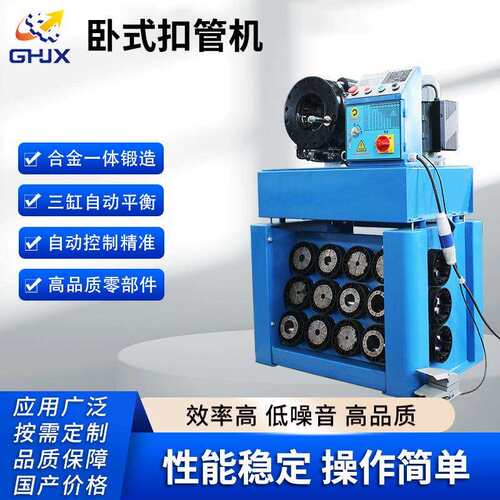 220/380V卧式数控扣管机液压油管压管机缩管机啤管机液压机械设备