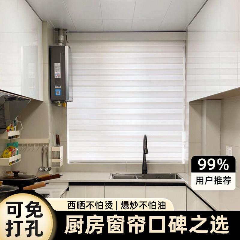 厨房专用窗帘防水防油遮挡免打孔安装遮光防晒窗户遮阳百叶窗卷帘