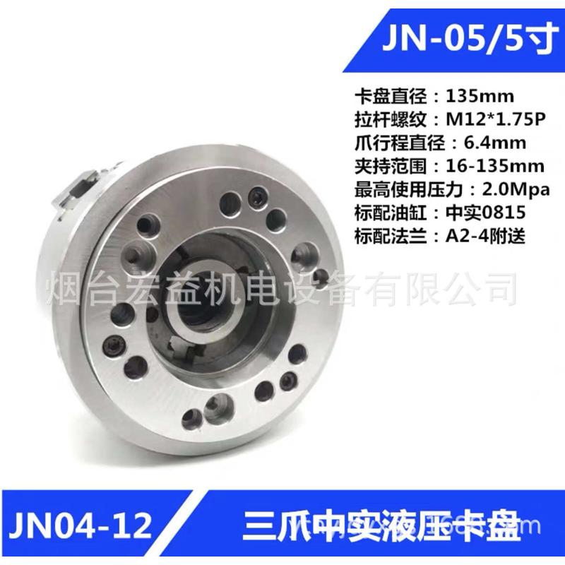 卡盘钢12空心6爪液压邮通孔寸体810动力寸卡盘，寸台湾包三标准寸