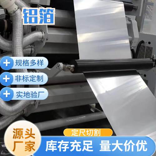 铝箔 H24 硬态软态镜面铝箔 8011 1060 1100铝箔印刷包装用铝卷