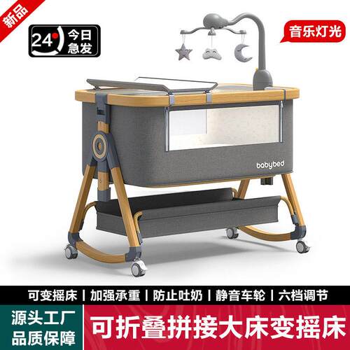 拉车 铝合金婴儿床可移动新生拼接大床多功能便携可折叠摇篮床
