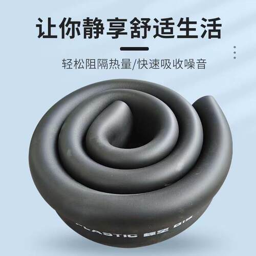 B1级20mm30mm橡塑保温管套水管镀锌管隔热防撞棉钢管阻燃保护套管