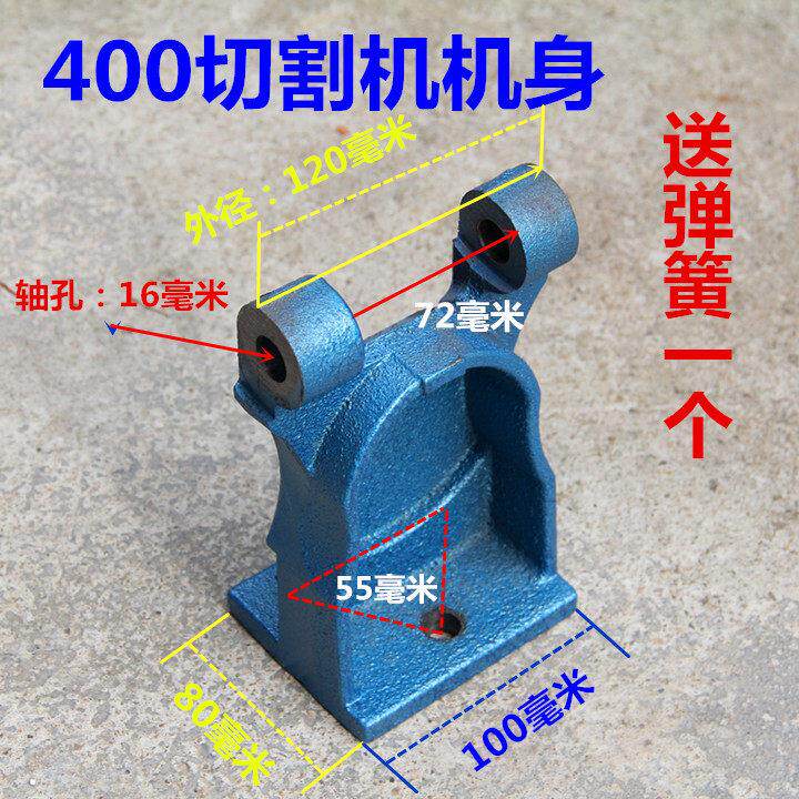 400切割机配件支架机架机身钢材机底座底板机头总成连接桥梁支架