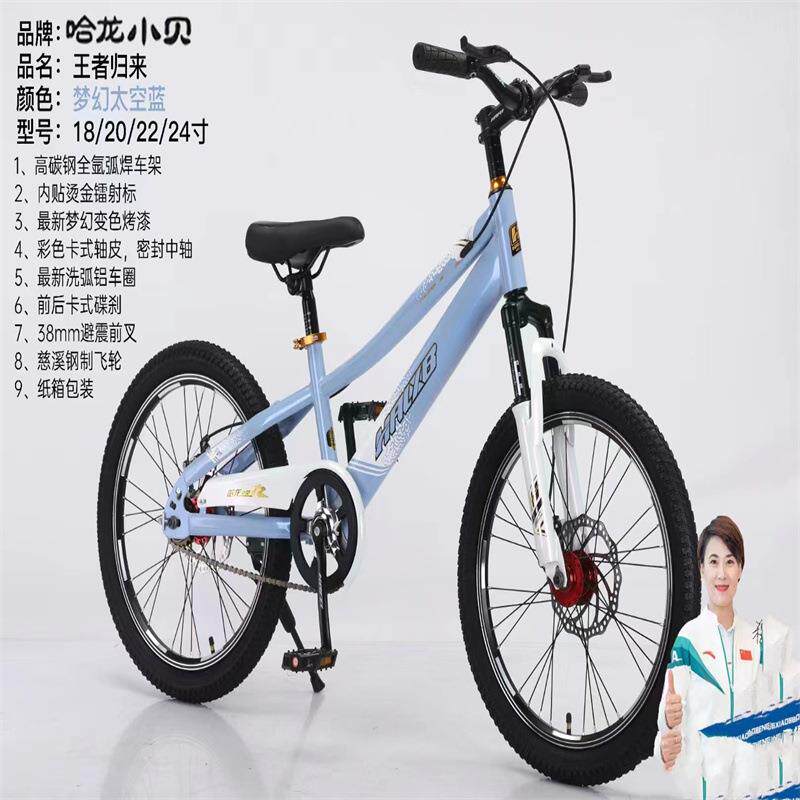 儿童山地和自行车男孩女孩学生车18寸20寸22寸24寸公路车儿童自行