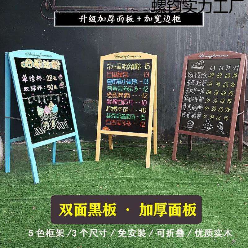 木质双面广告架黑板手写绘画板展架落地创意店铺门口留言板餐厅