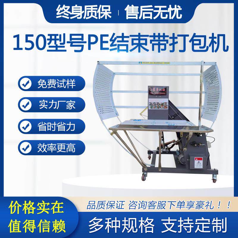 源头全自动PE结束带打包机电商纸箱快递袋布草电动包装机机一体
