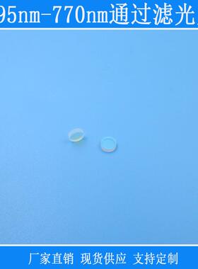 可见光高透镜头窗口片紫外截止型595nm-770nm通过滤光片带通镜片