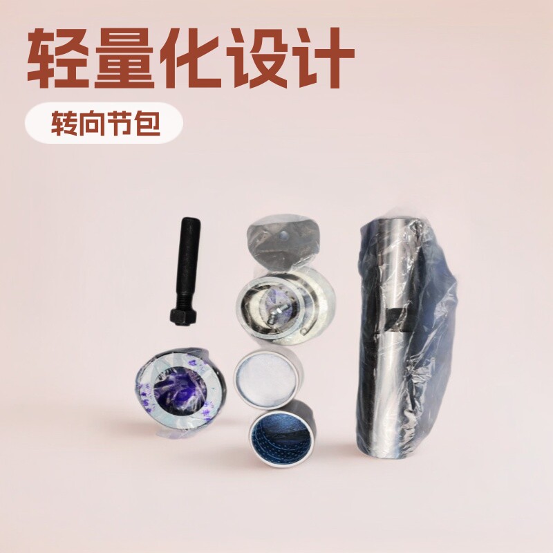 厂家直销供应外贸出口重汽豪沃底盘配件T7H轻量化转向节修理包