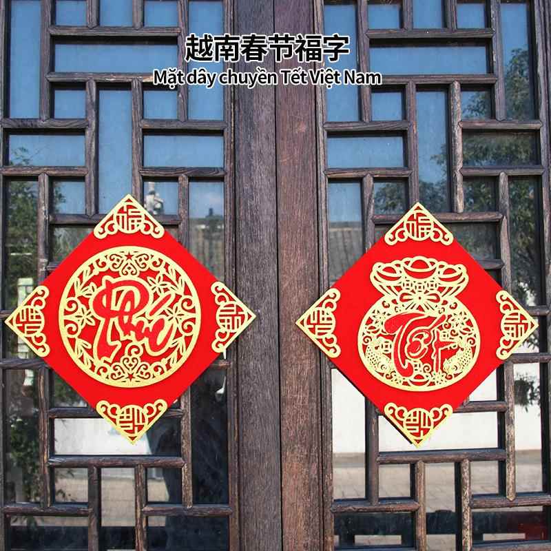 2026绒布春节福字门贴三层立体金福窗花越南外贸新年过年立体烫金